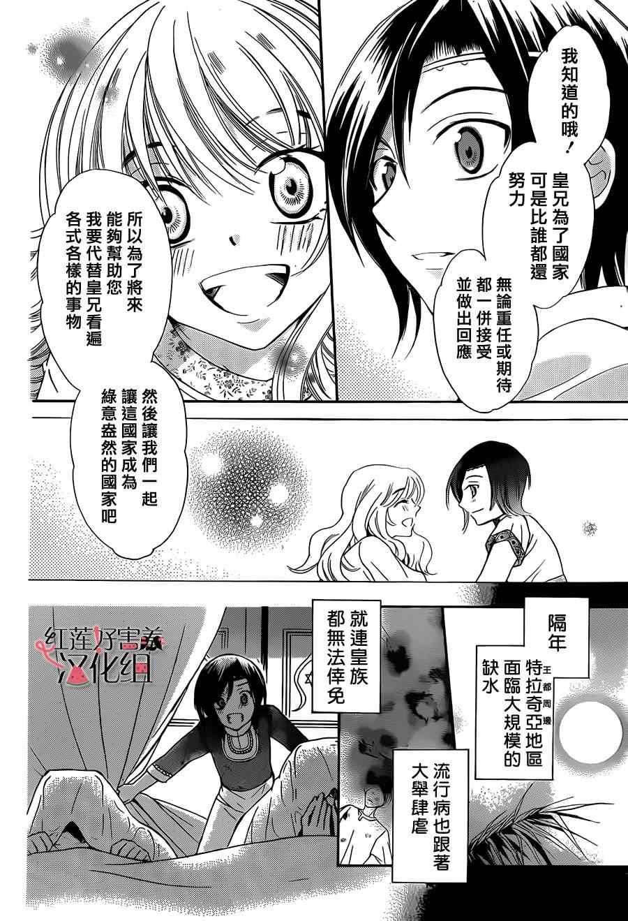 第26话