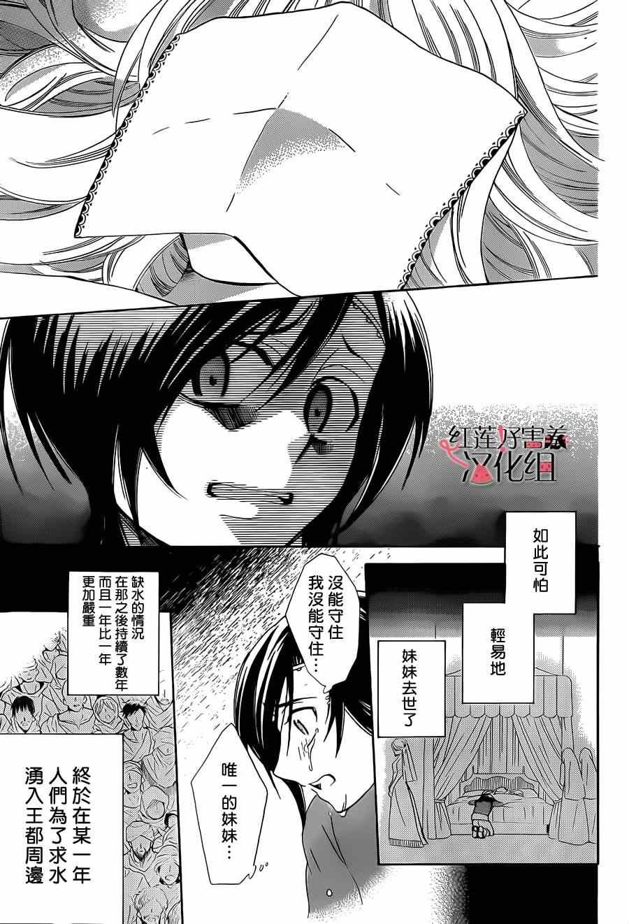 第26话