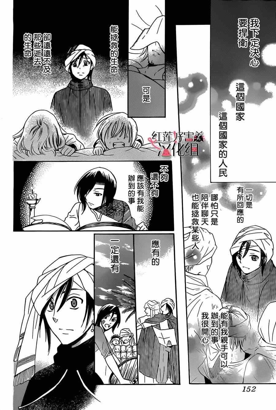 第26话