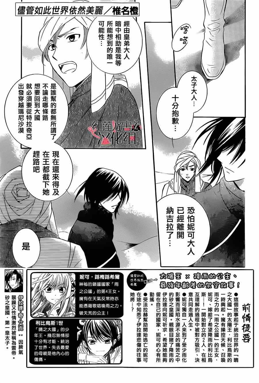 第27话