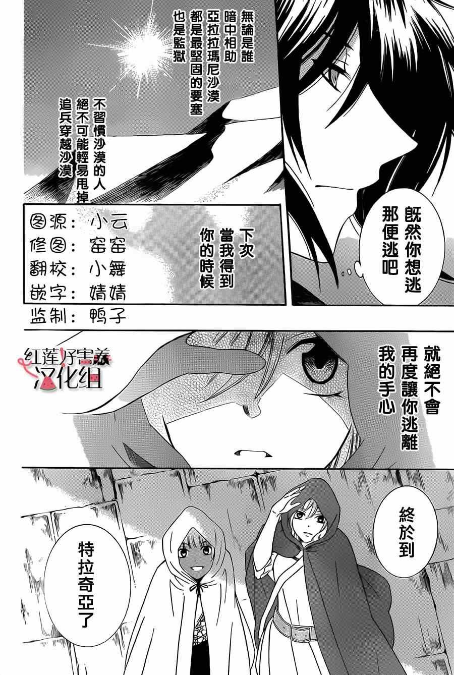第27话