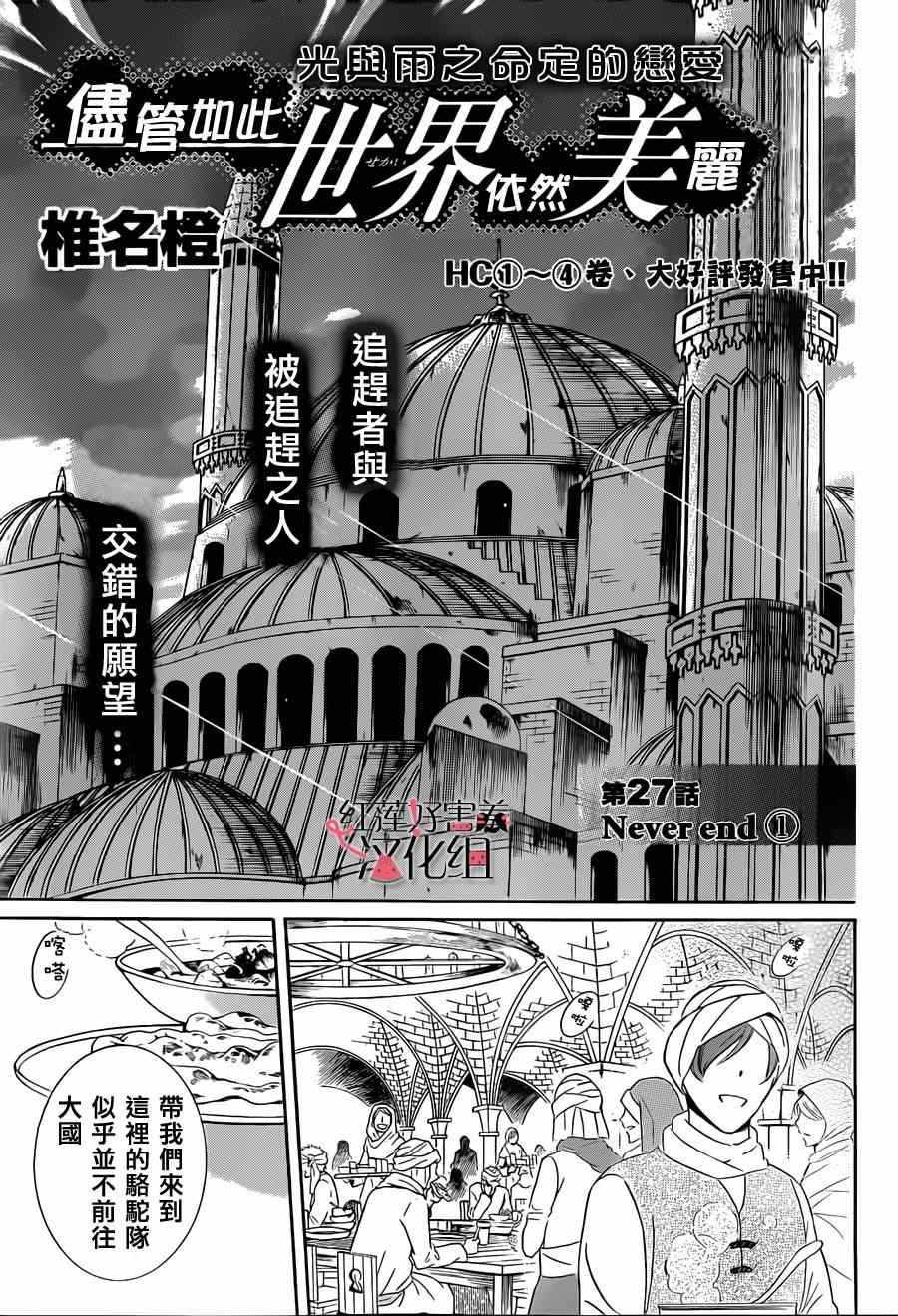 第27话