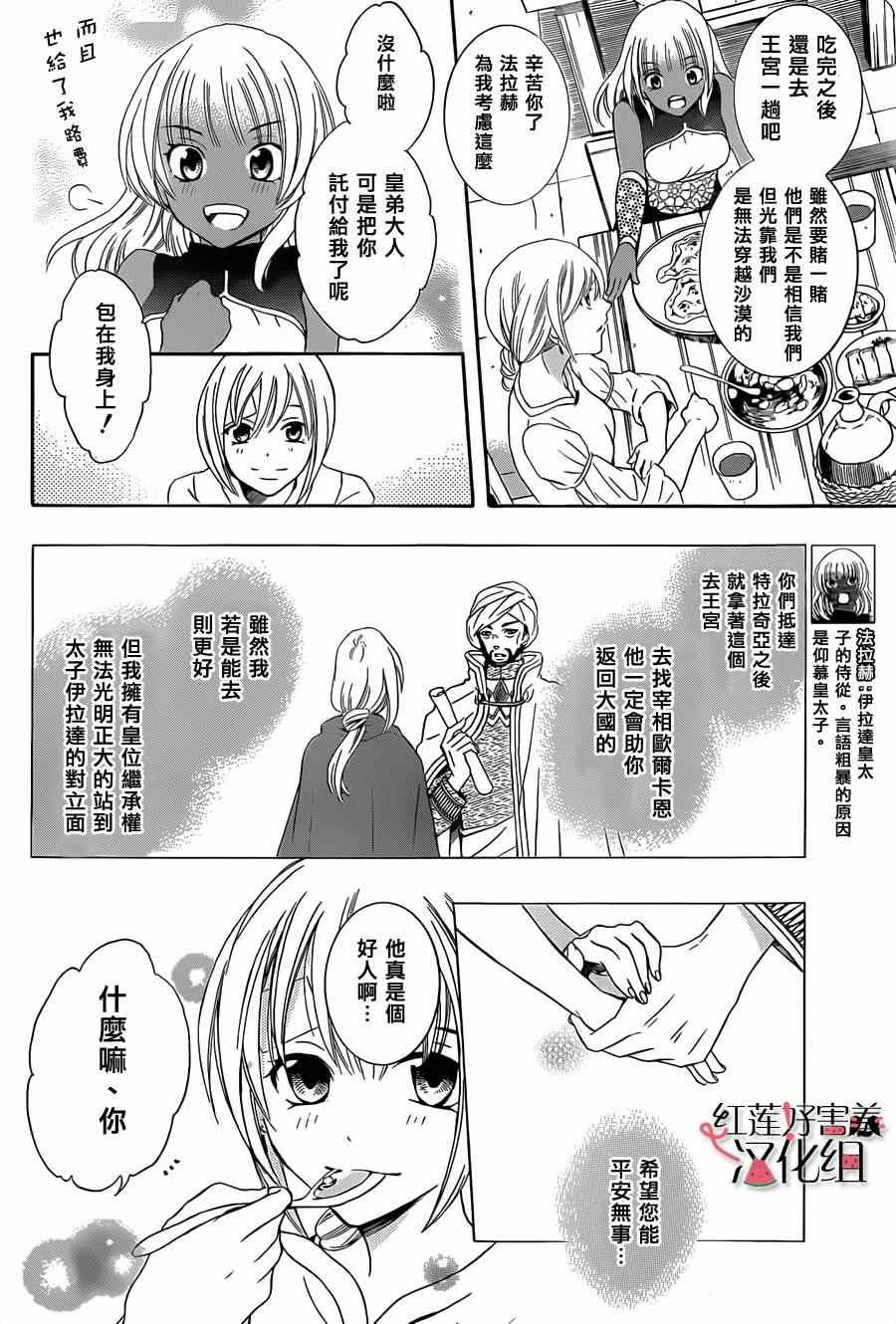 第27话