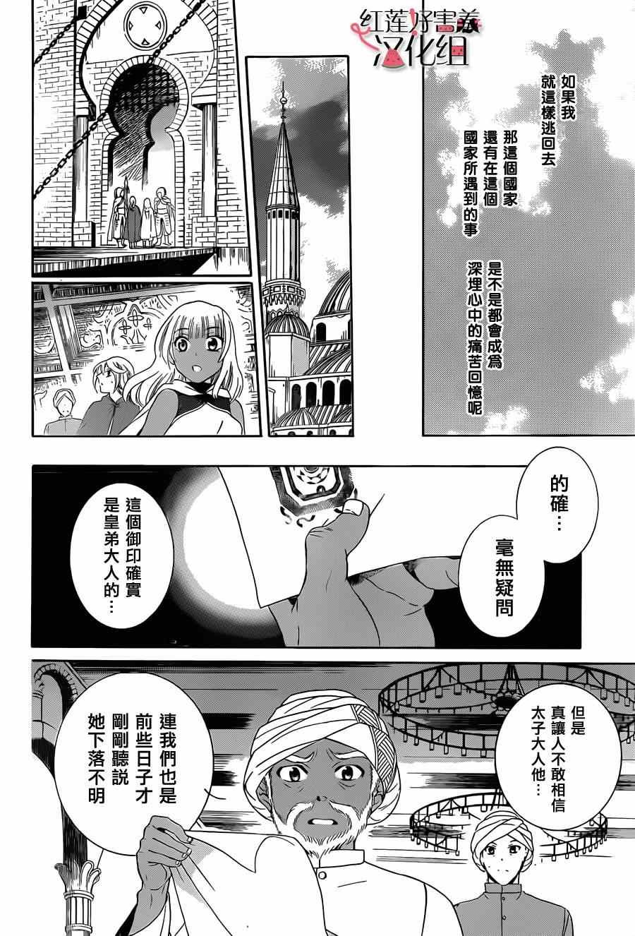 第27话