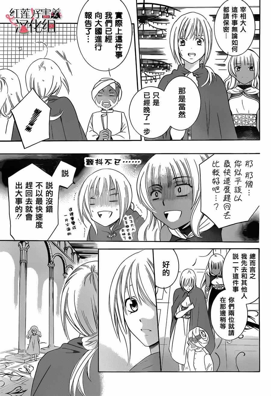 第27话