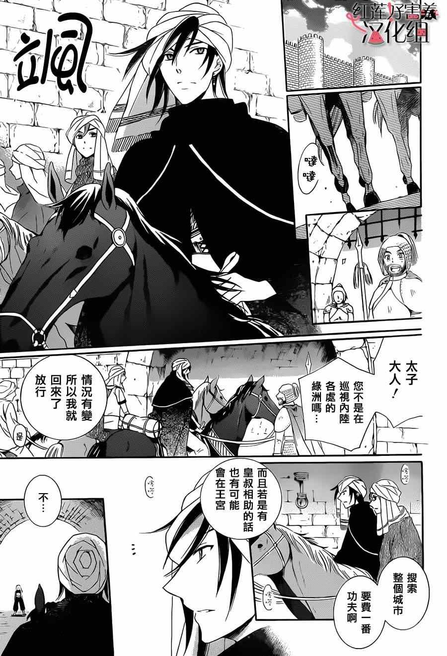 第27话