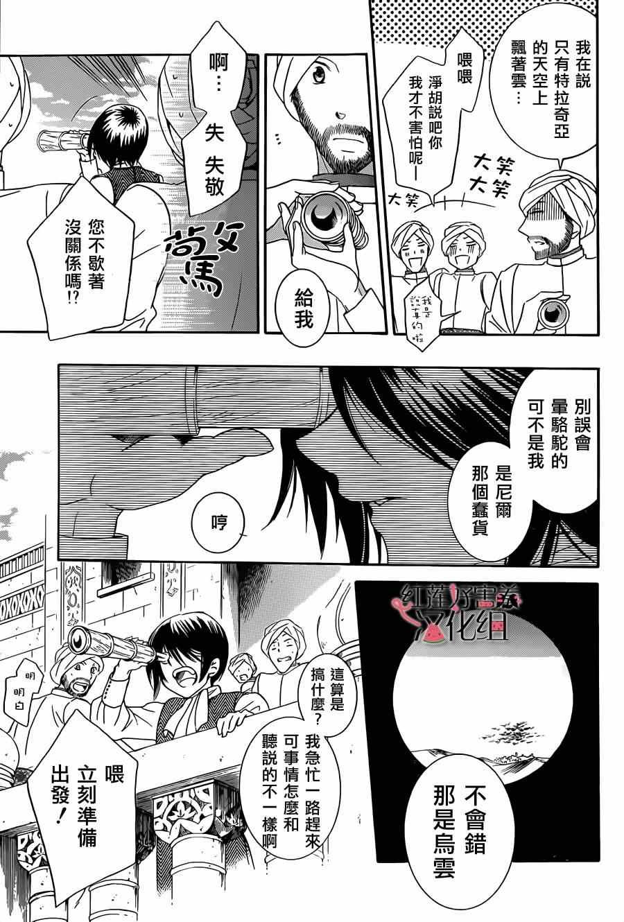 第27话