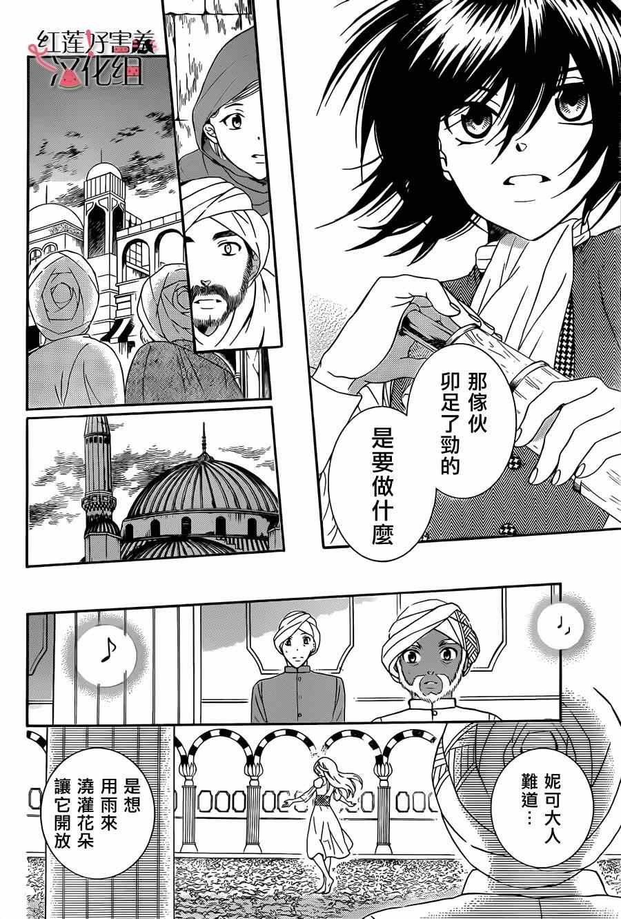 第27话