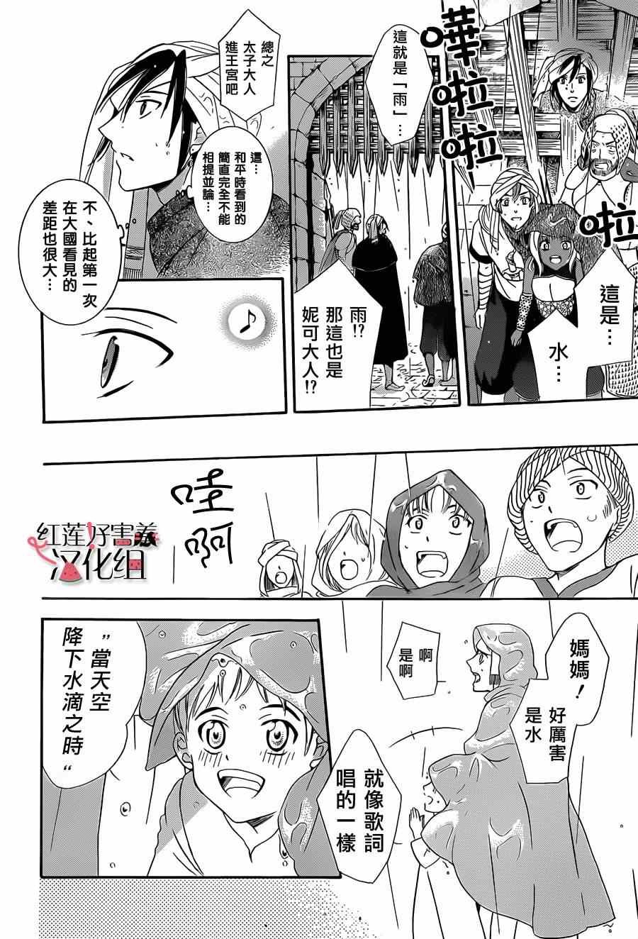 第27话