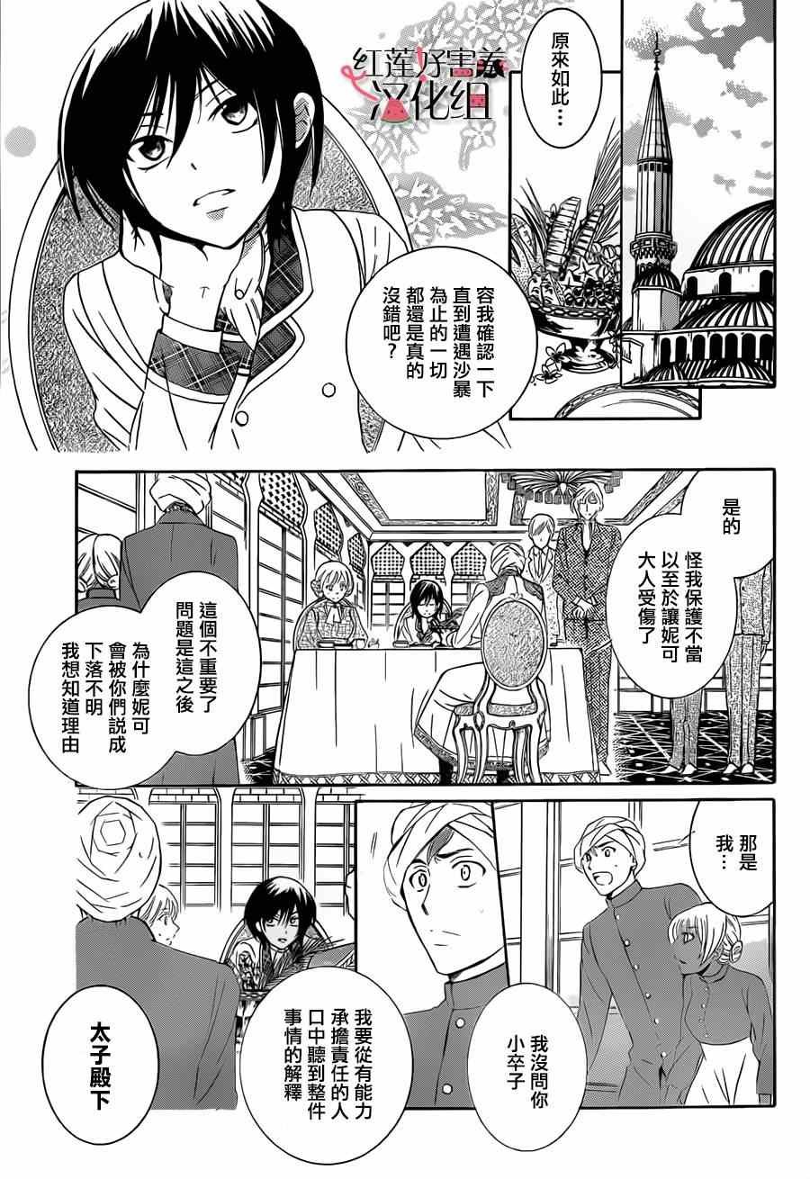 第28话