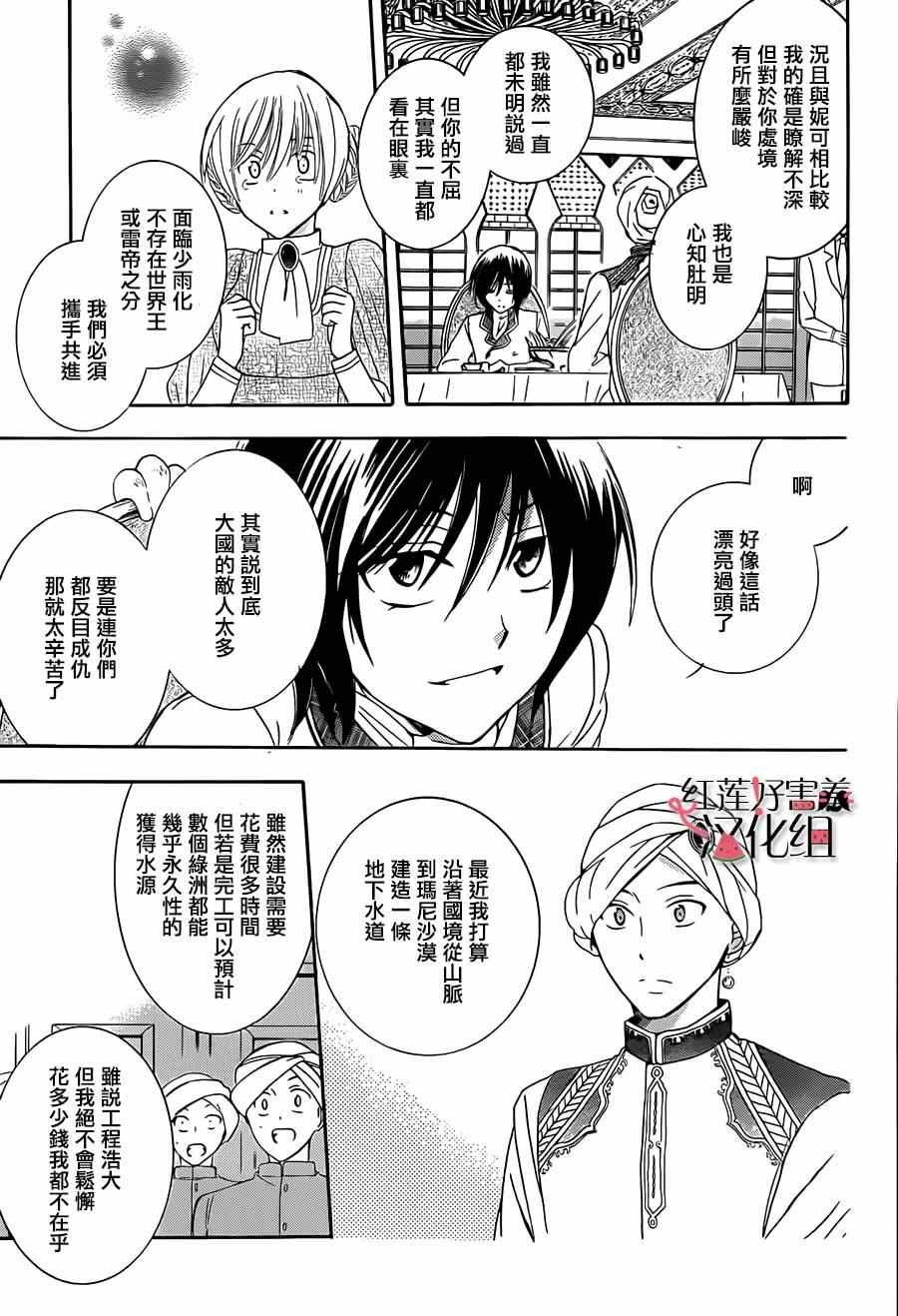 第28话