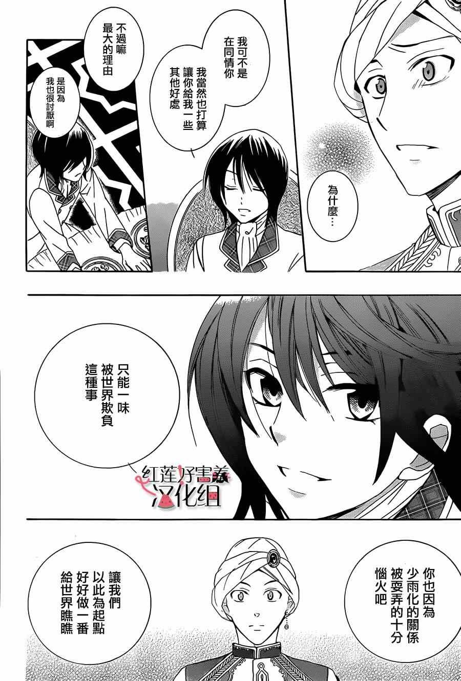 第28话