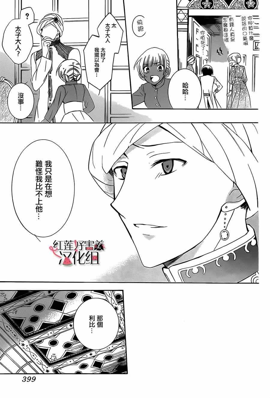 第28话