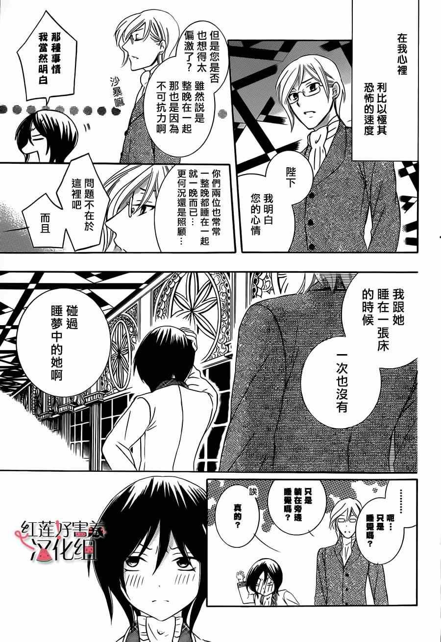 第29话