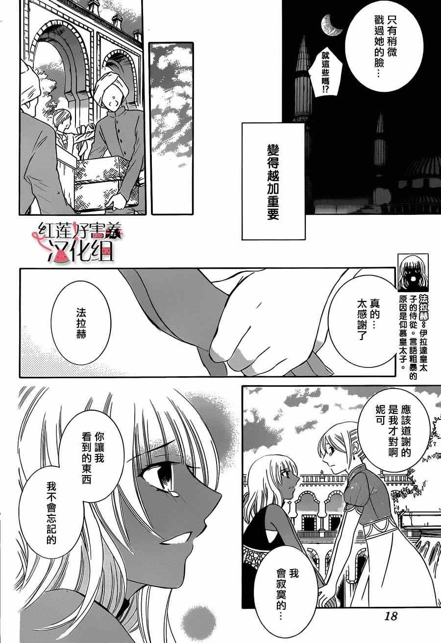 第29话