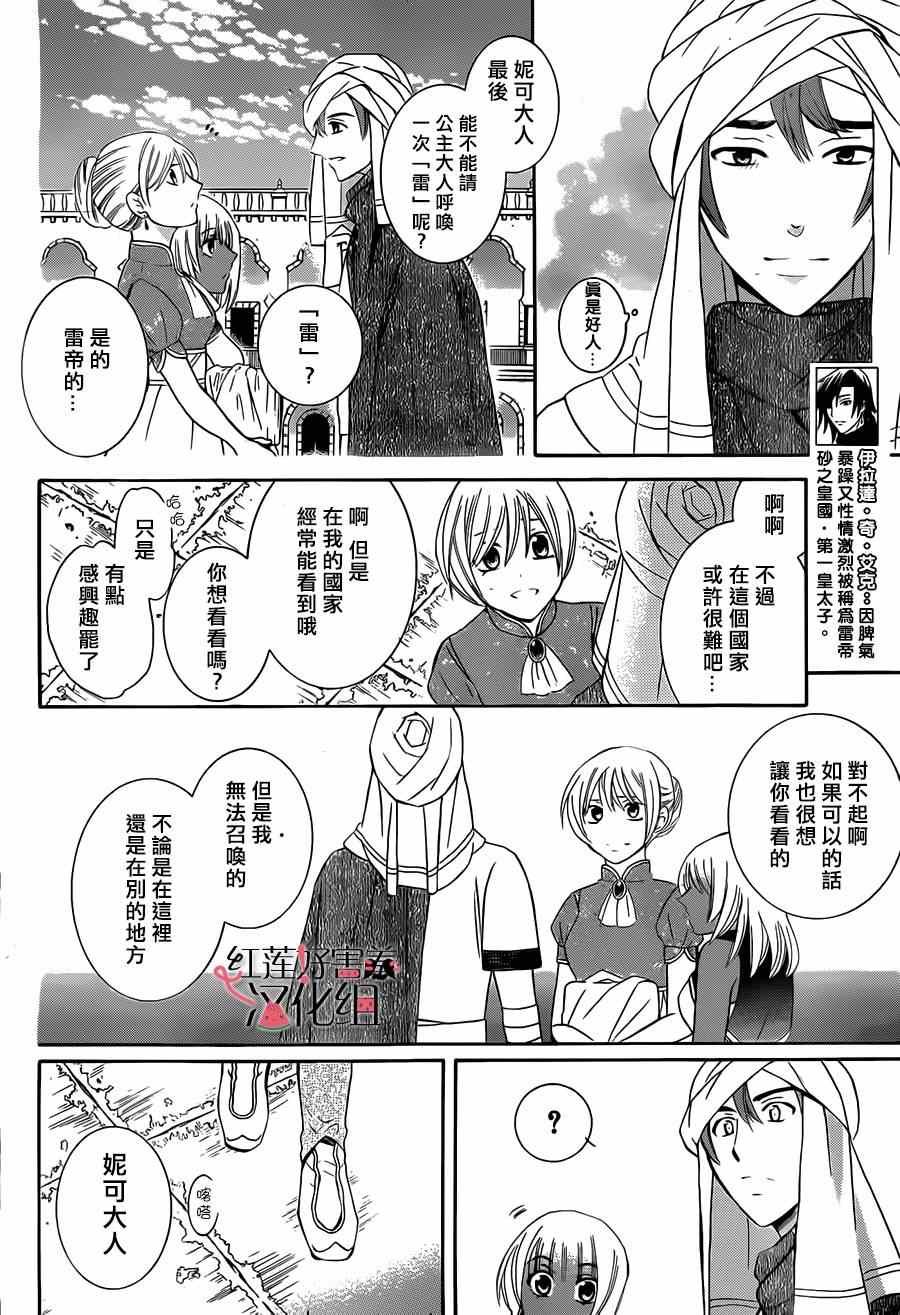 第29话