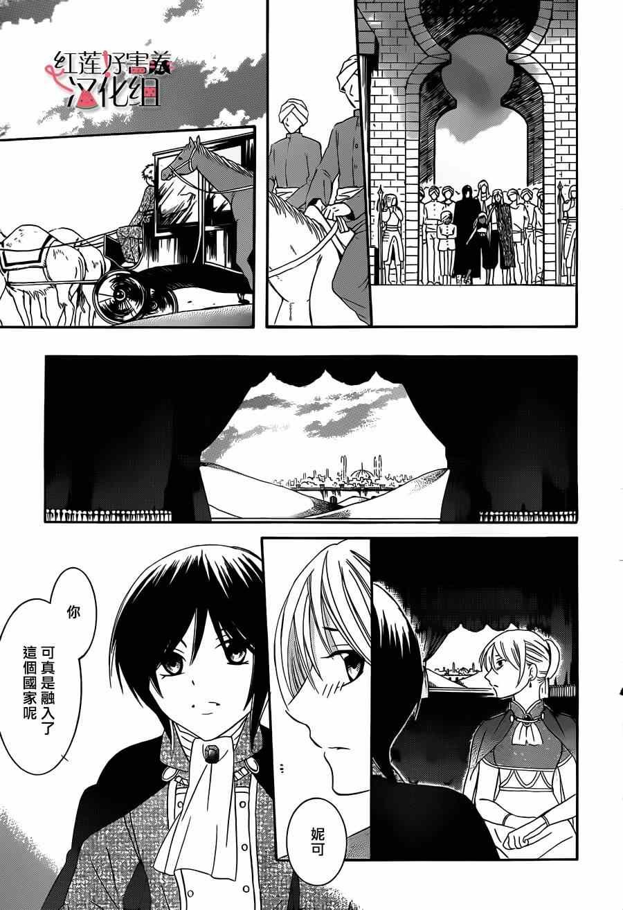 第29话