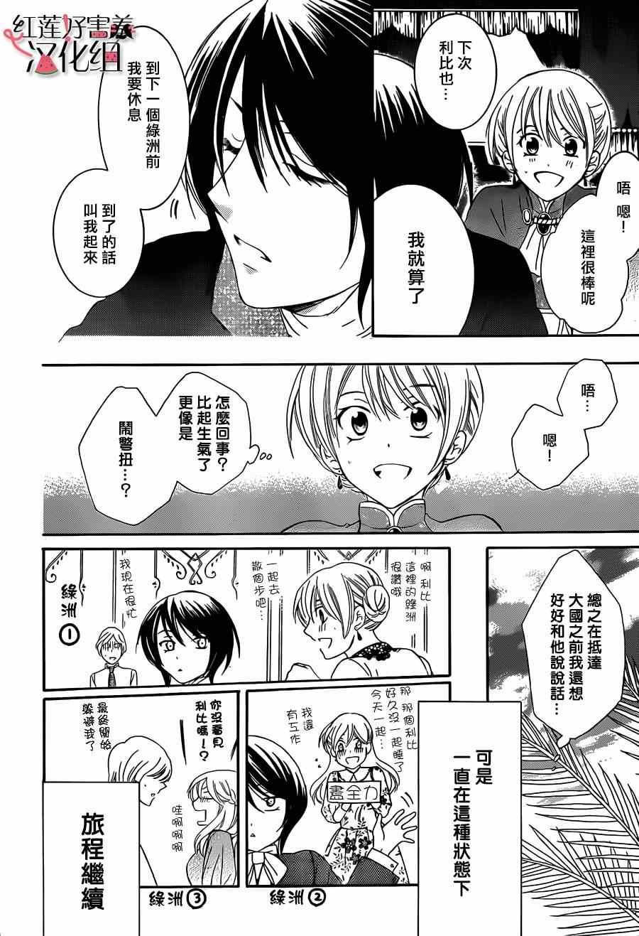 第29话