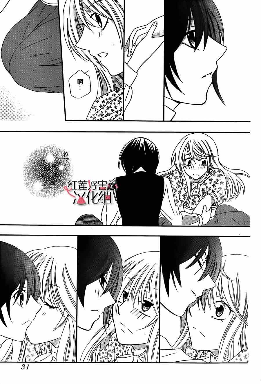 第29话