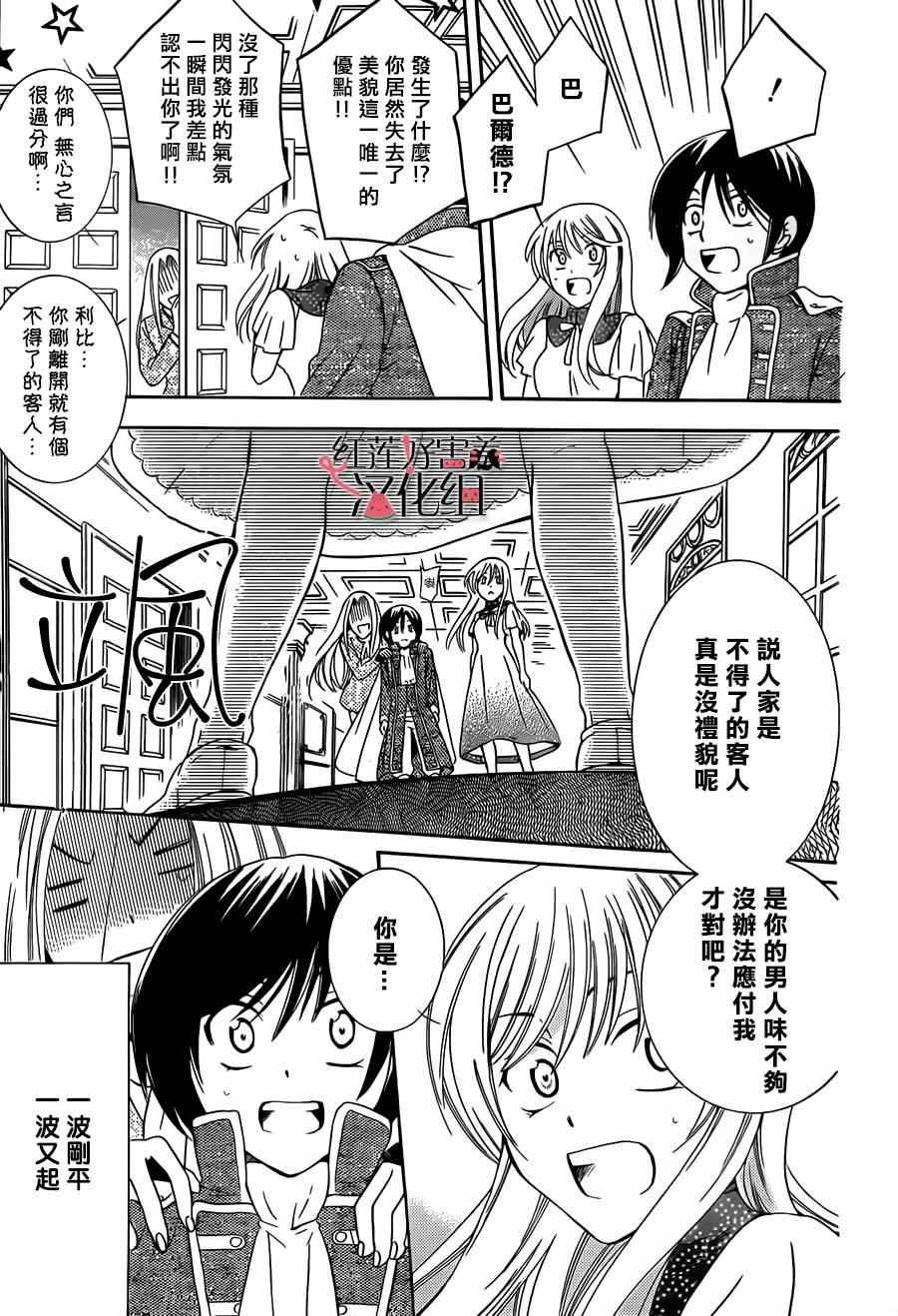 第29话