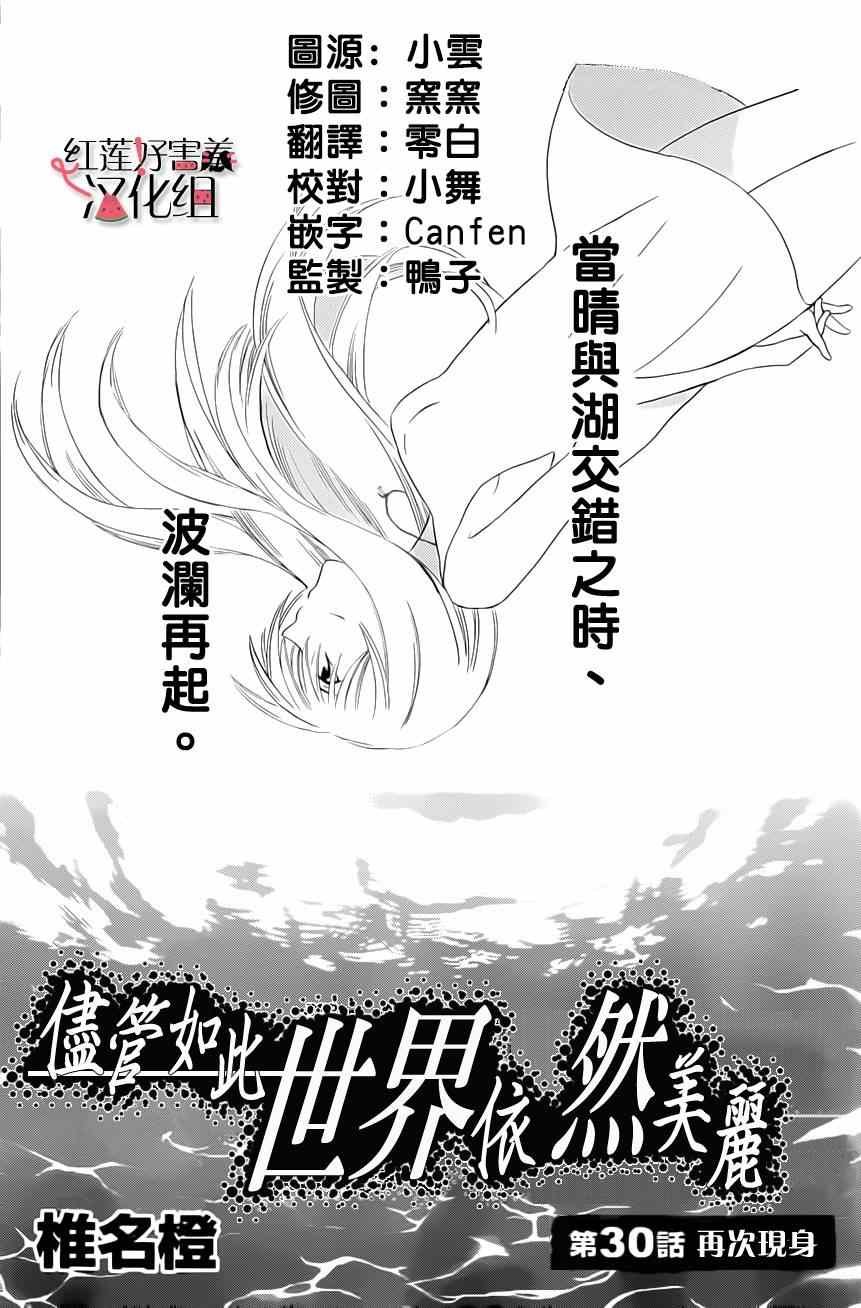 第30话