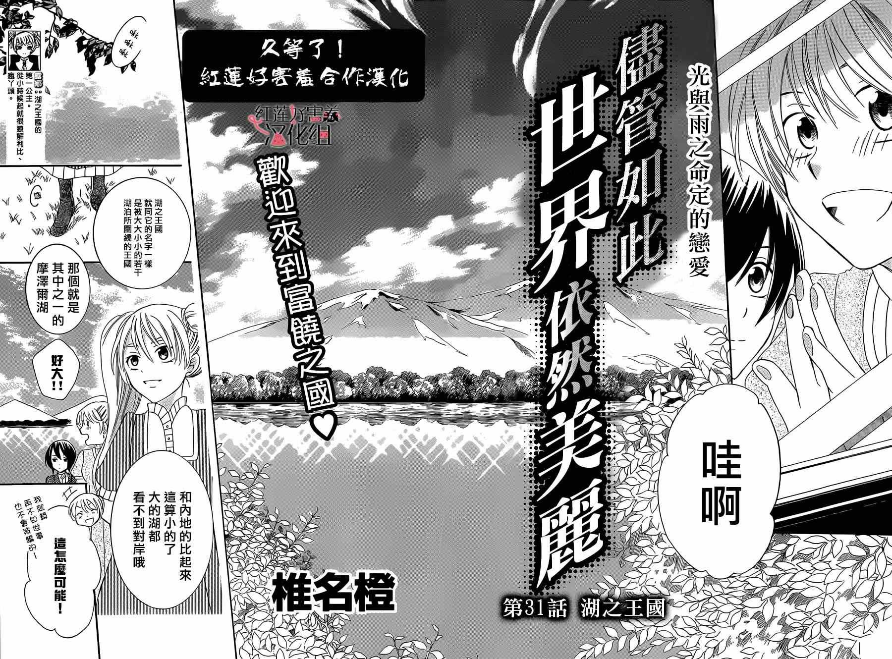 第31话