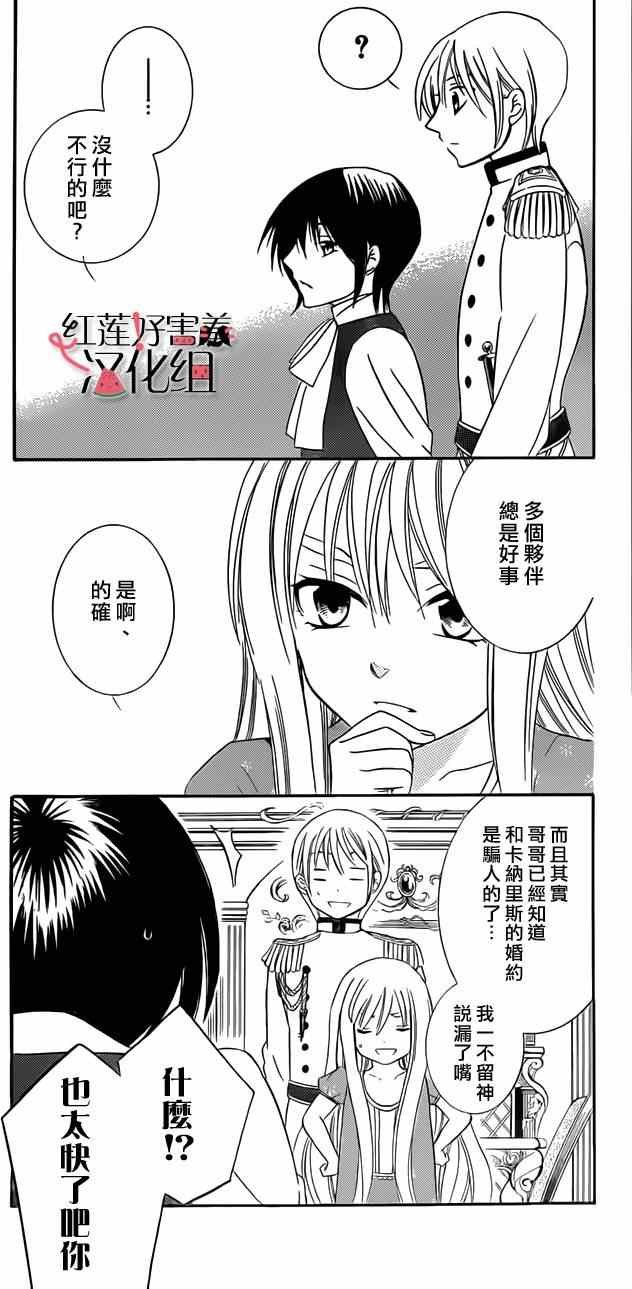 第32话