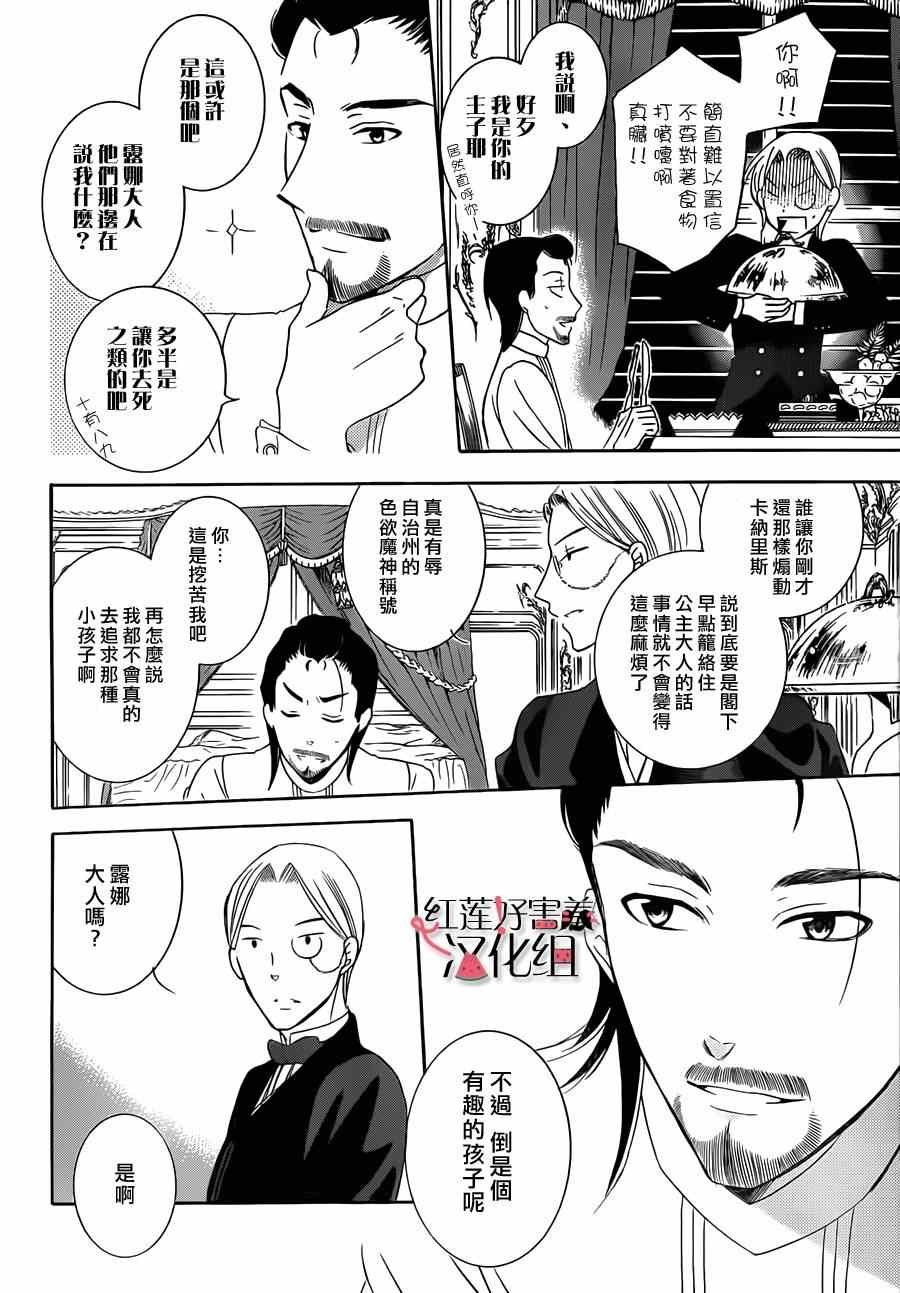 第32话