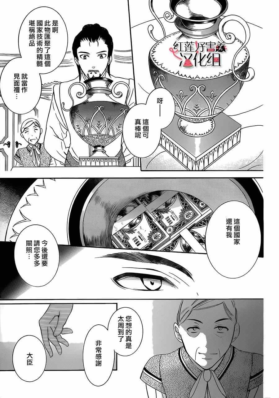第32话