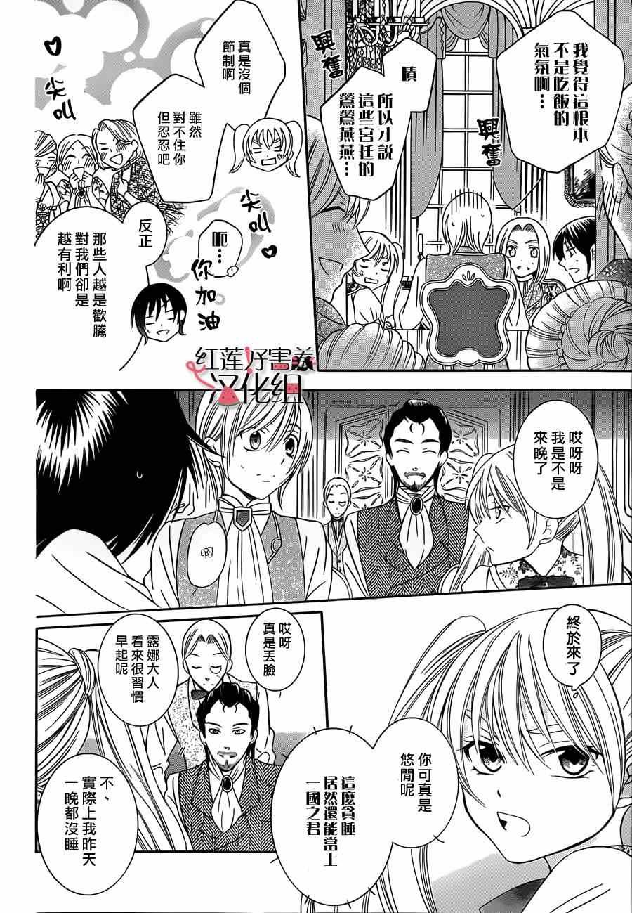 第32话