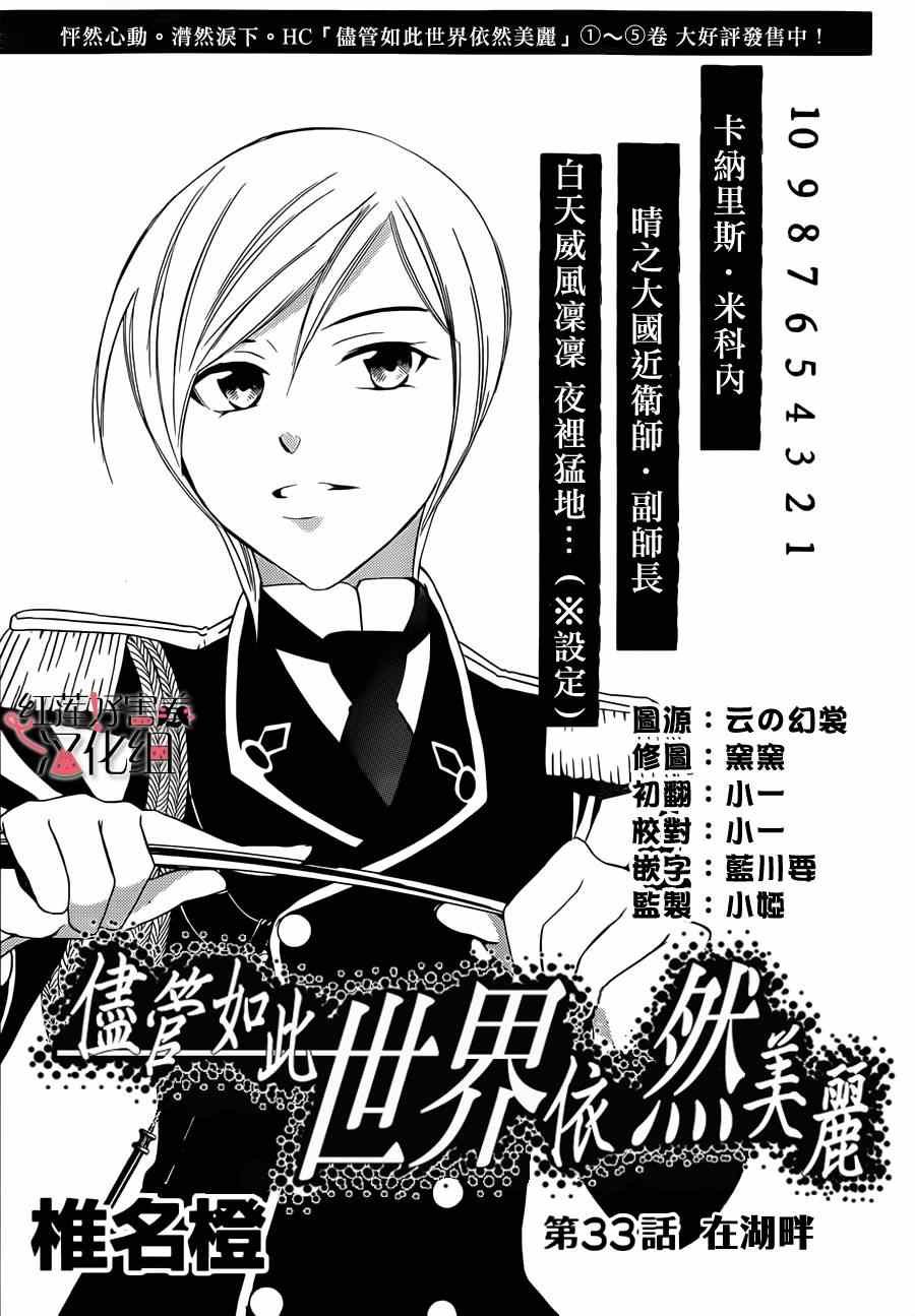 第33话