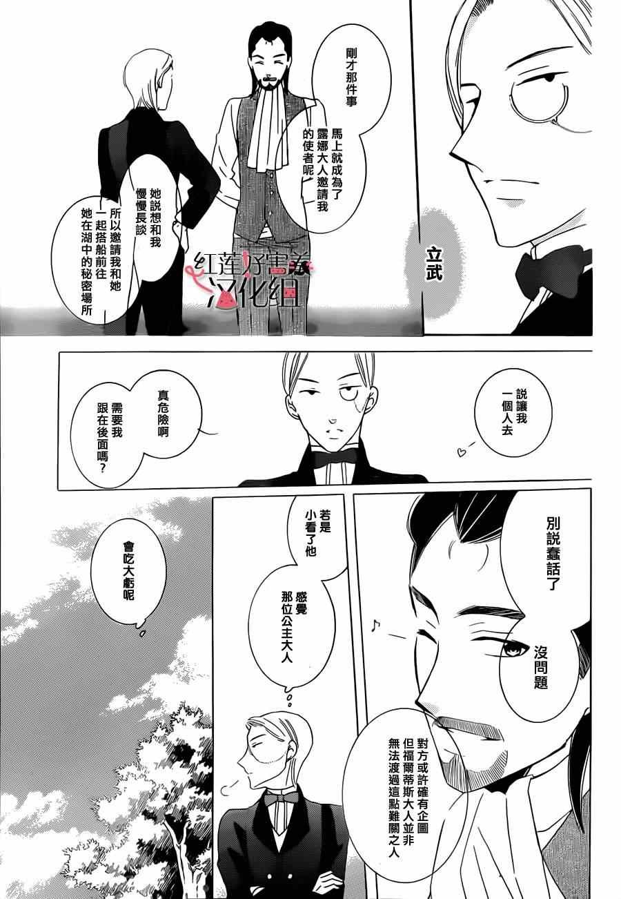 第33话