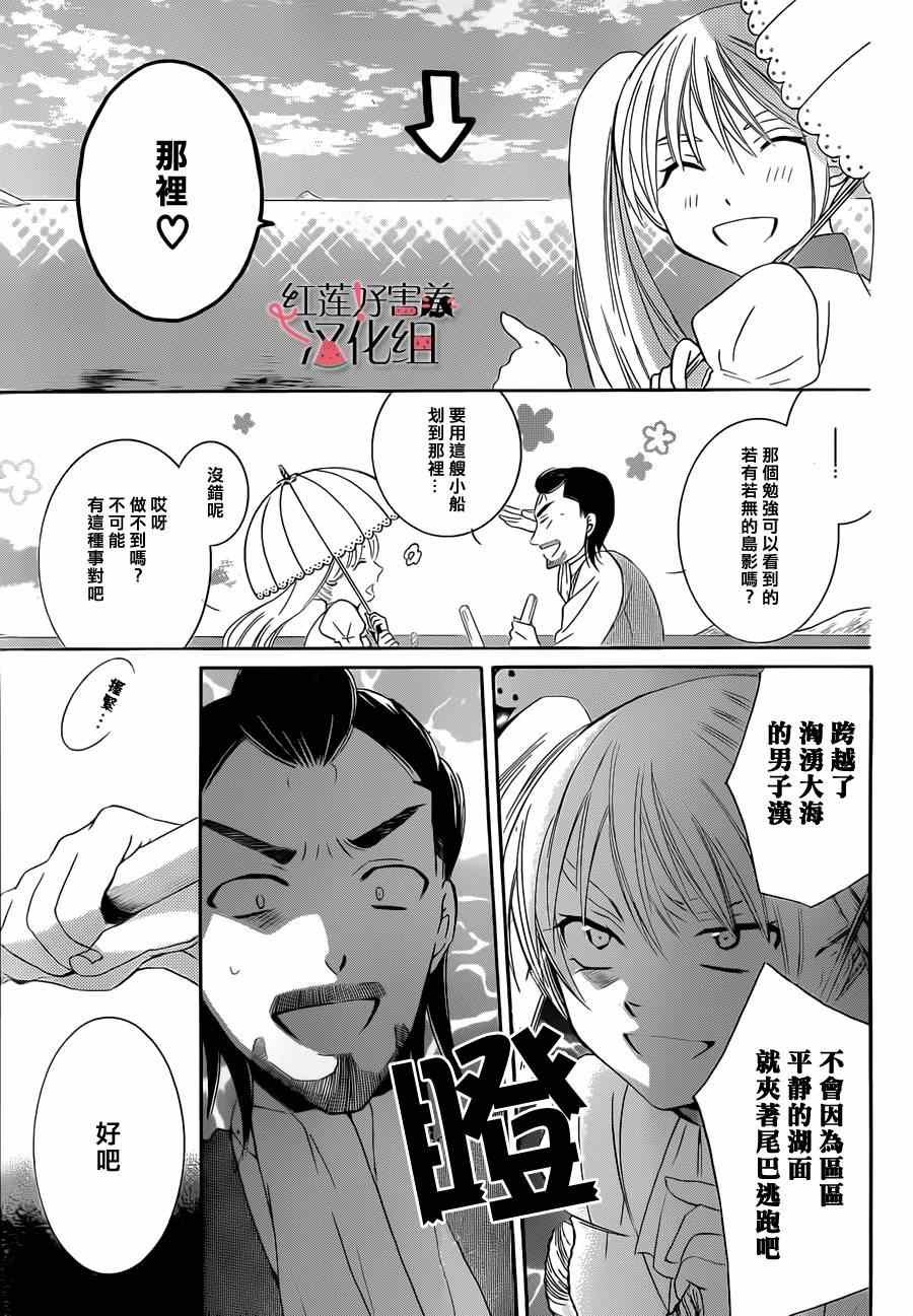 第33话