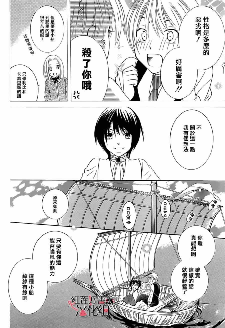第33话