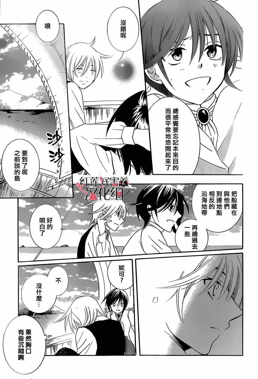 第33话