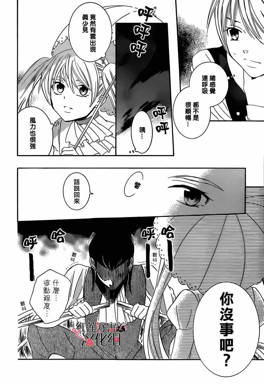 第33话
