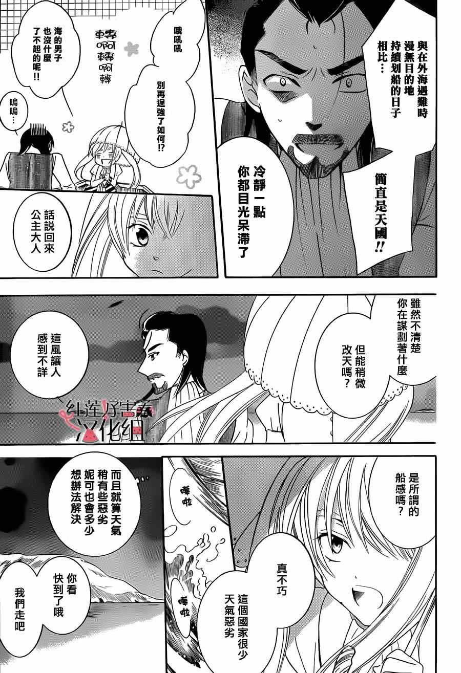 第33话