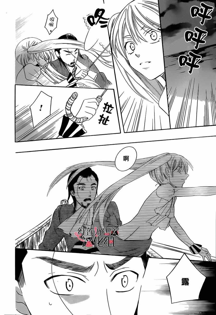 第33话