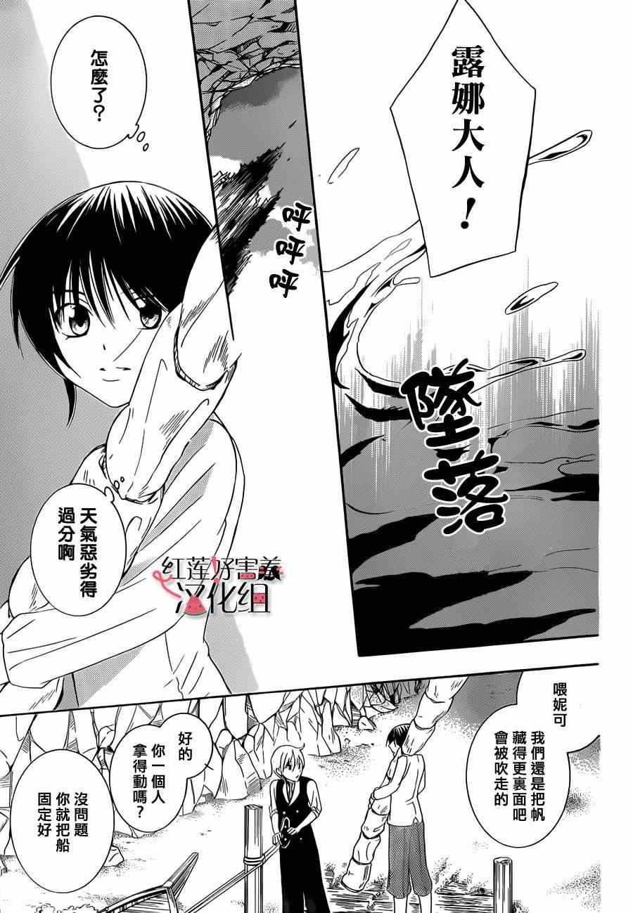 第33话