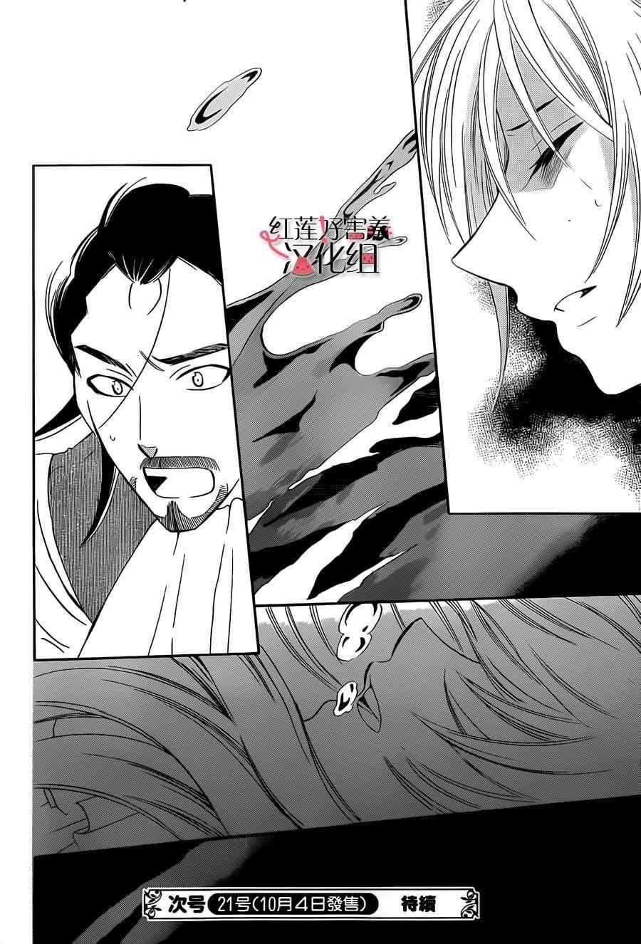 第33话
