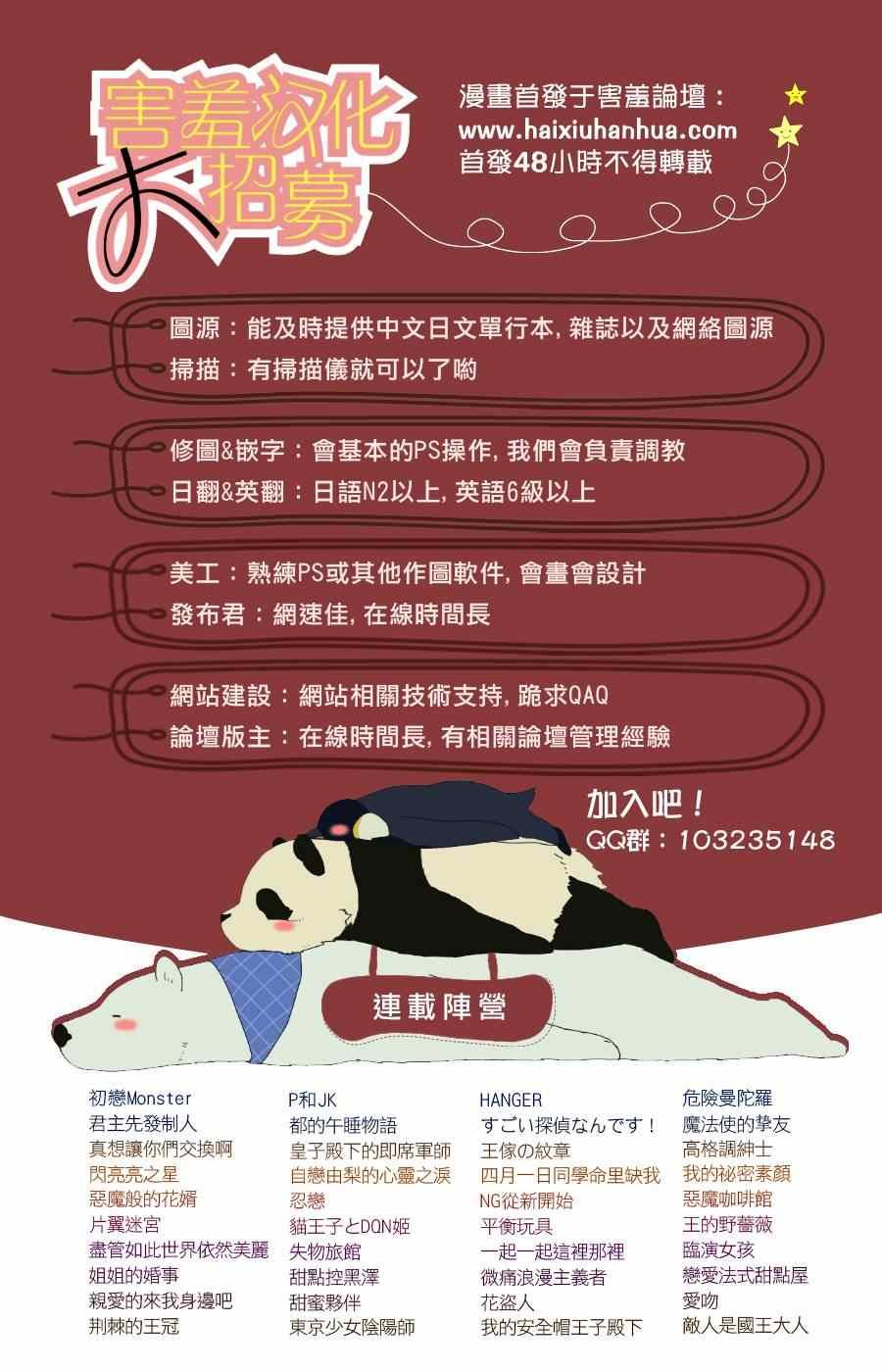 第33话
