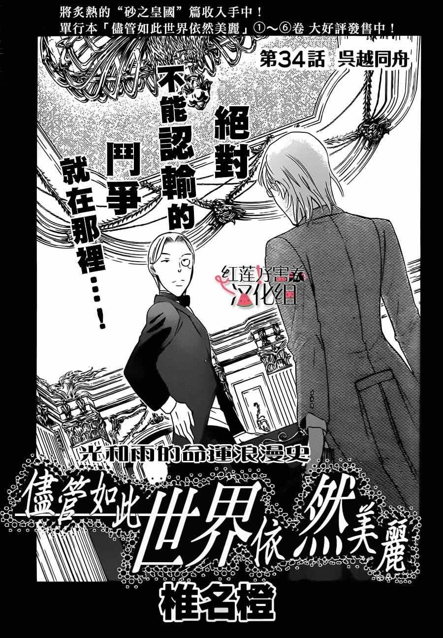 第34话