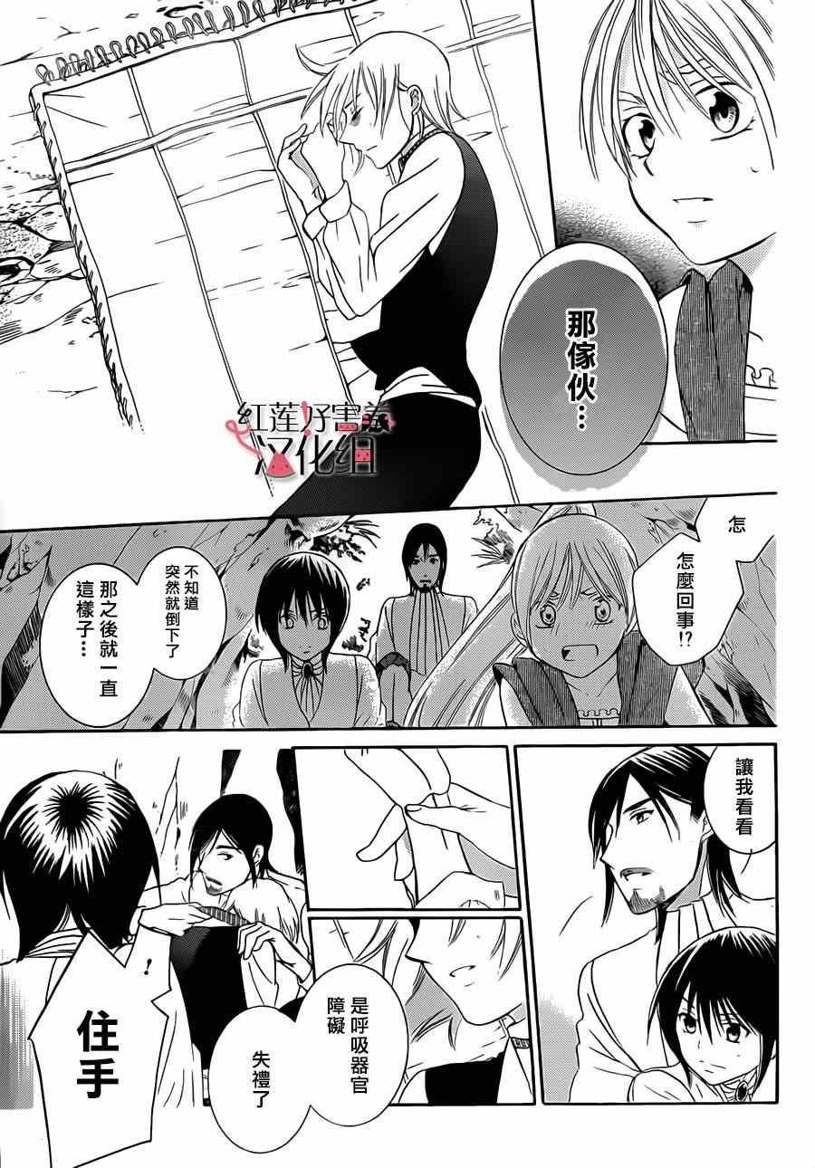 第34话