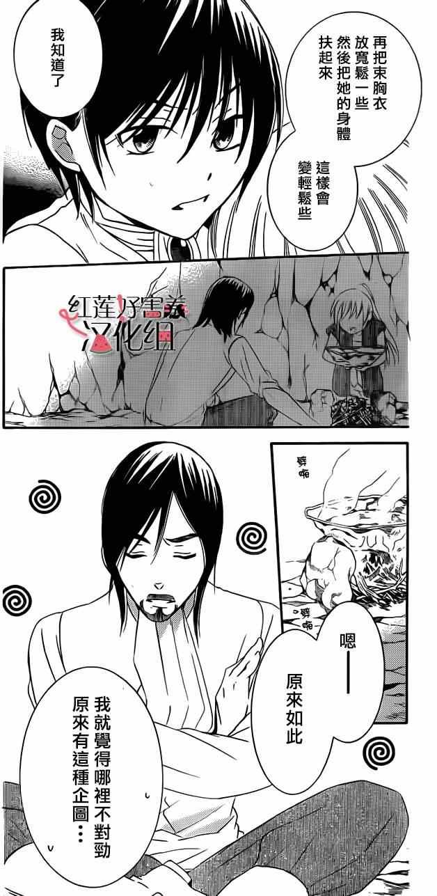 第34话