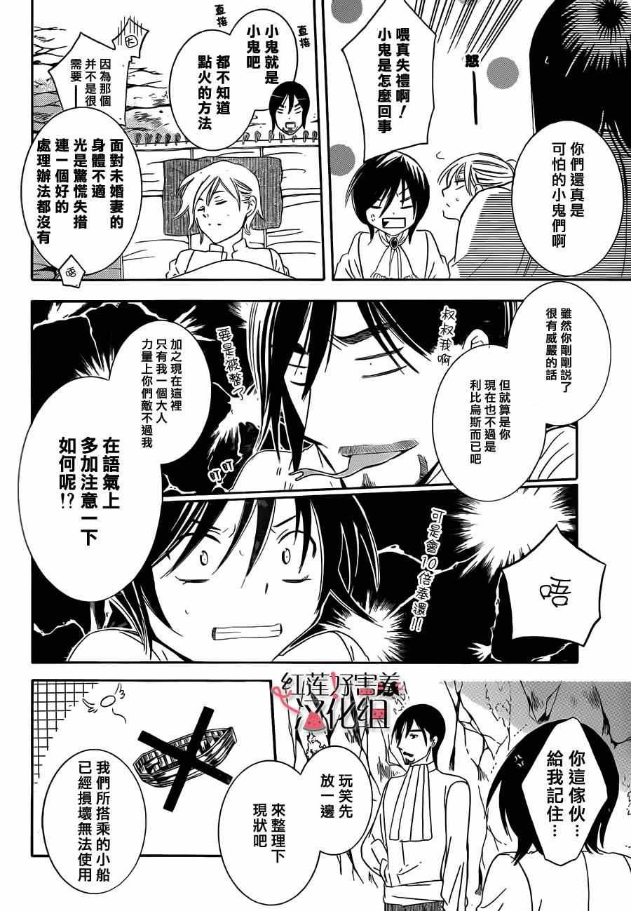 第34话