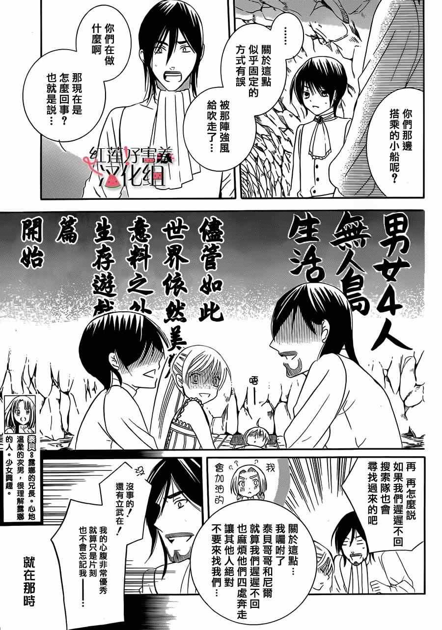 第34话