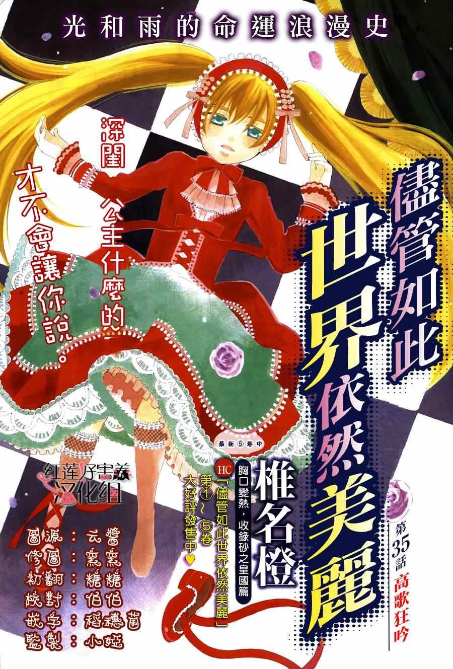 第35话