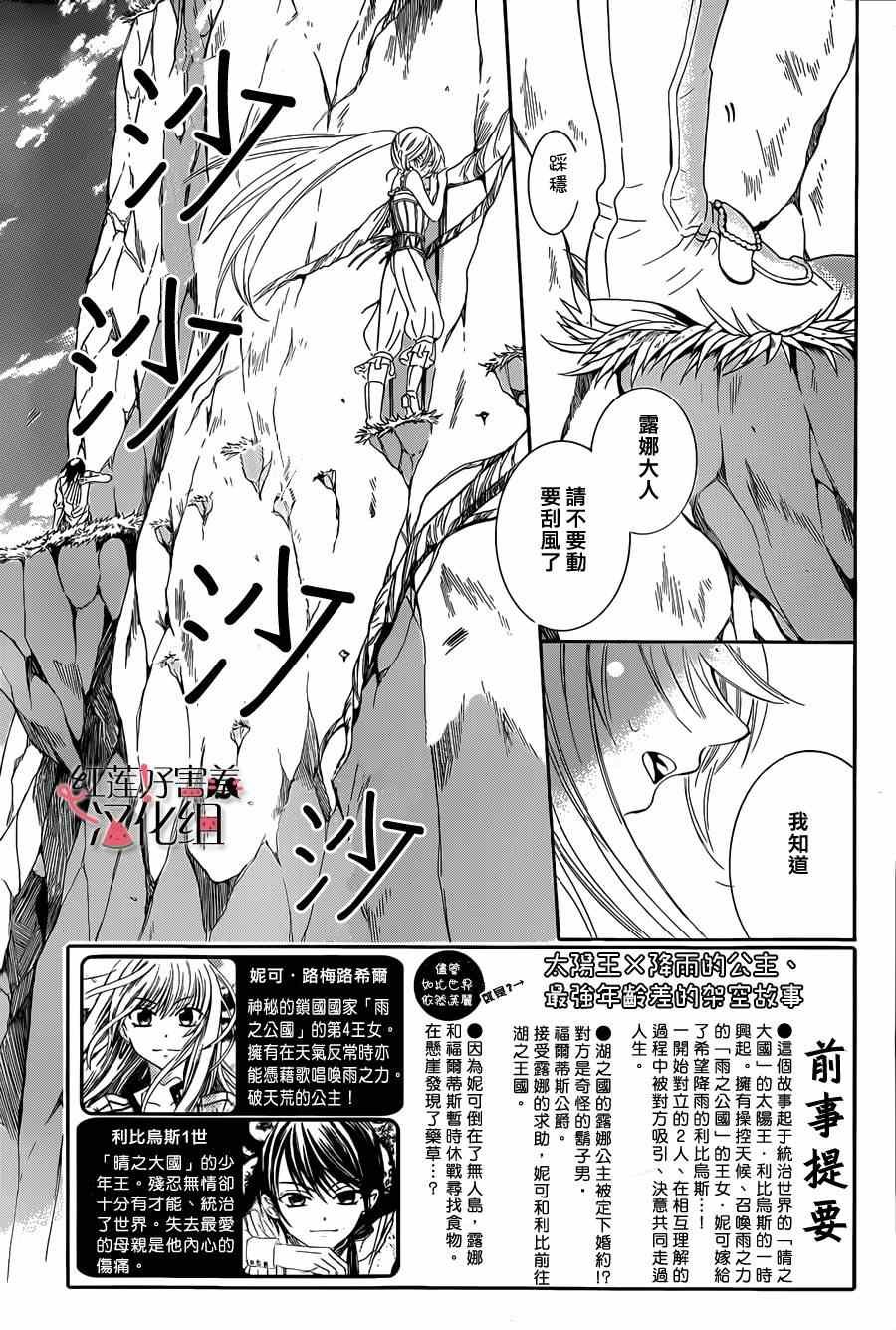 第35话