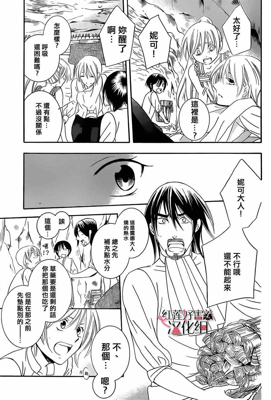 第35话