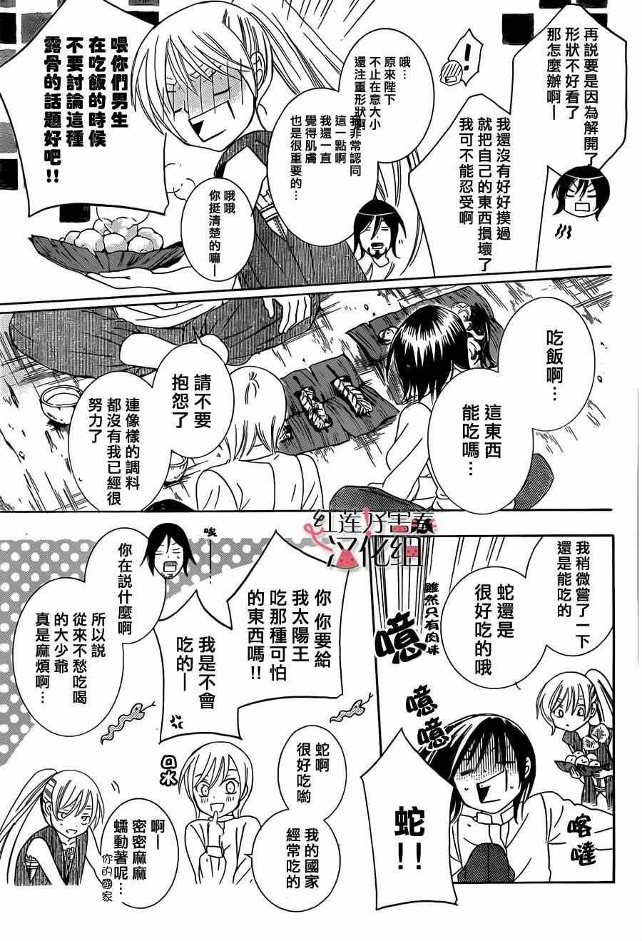 第35话